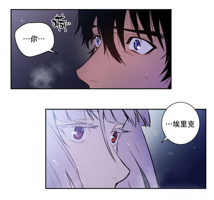 《圣杯》漫画最新章节第66话免费下拉式在线观看章节第【33】张图片