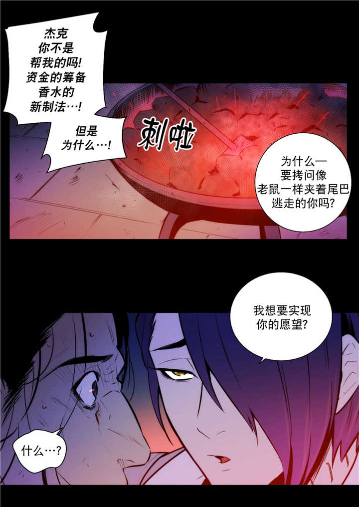 《圣杯》漫画最新章节第59话免费下拉式在线观看章节第【11】张图片