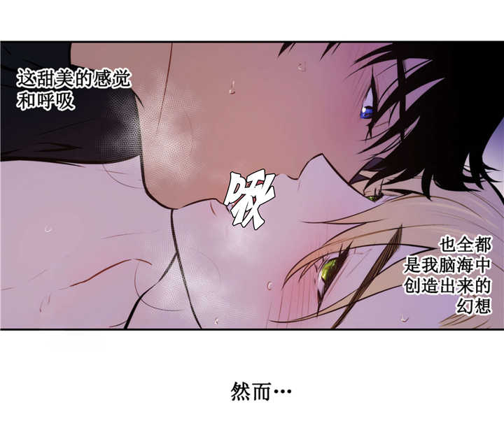 《圣杯》漫画最新章节第68话免费下拉式在线观看章节第【43】张图片