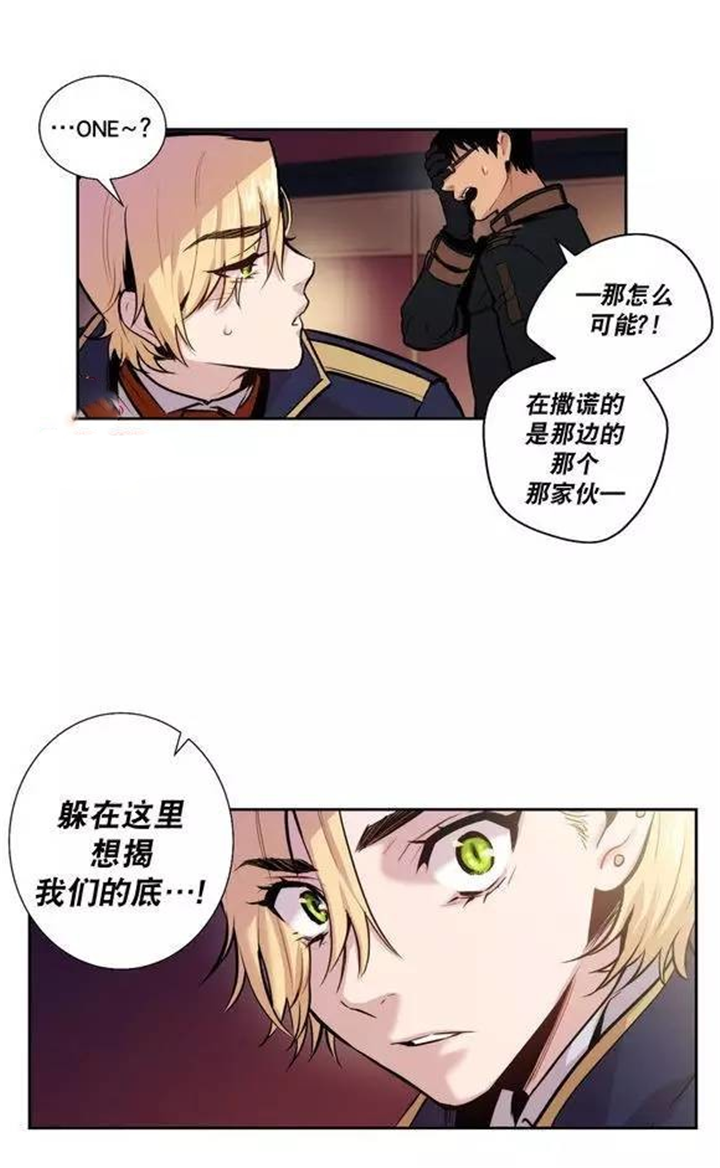 《圣杯》漫画最新章节第39话免费下拉式在线观看章节第【7】张图片