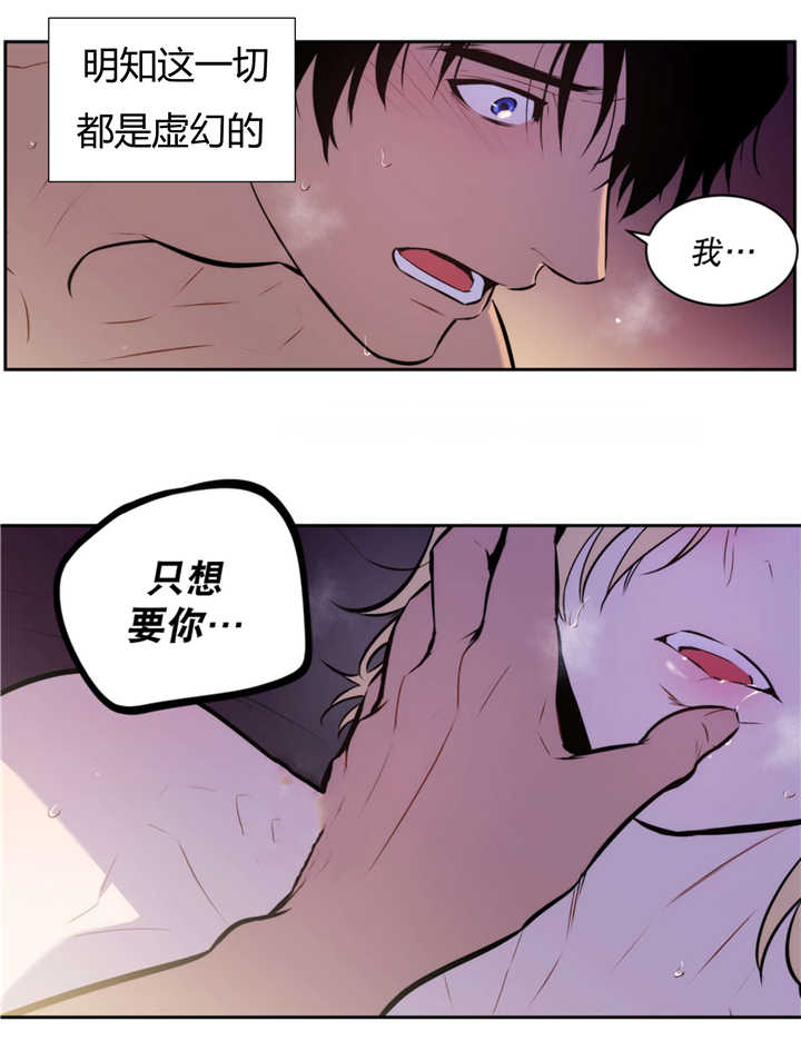 《圣杯》漫画最新章节第69话免费下拉式在线观看章节第【5】张图片