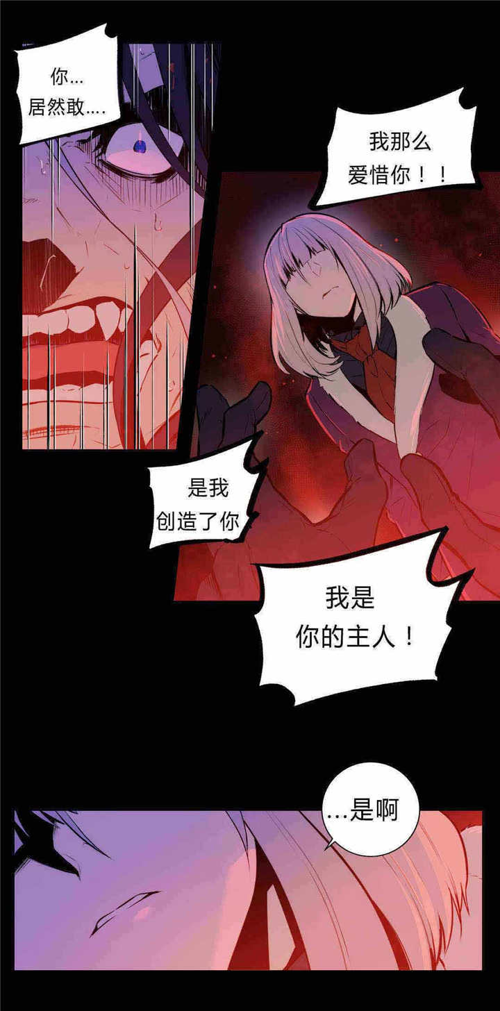 《圣杯》漫画最新章节第88话免费下拉式在线观看章节第【21】张图片