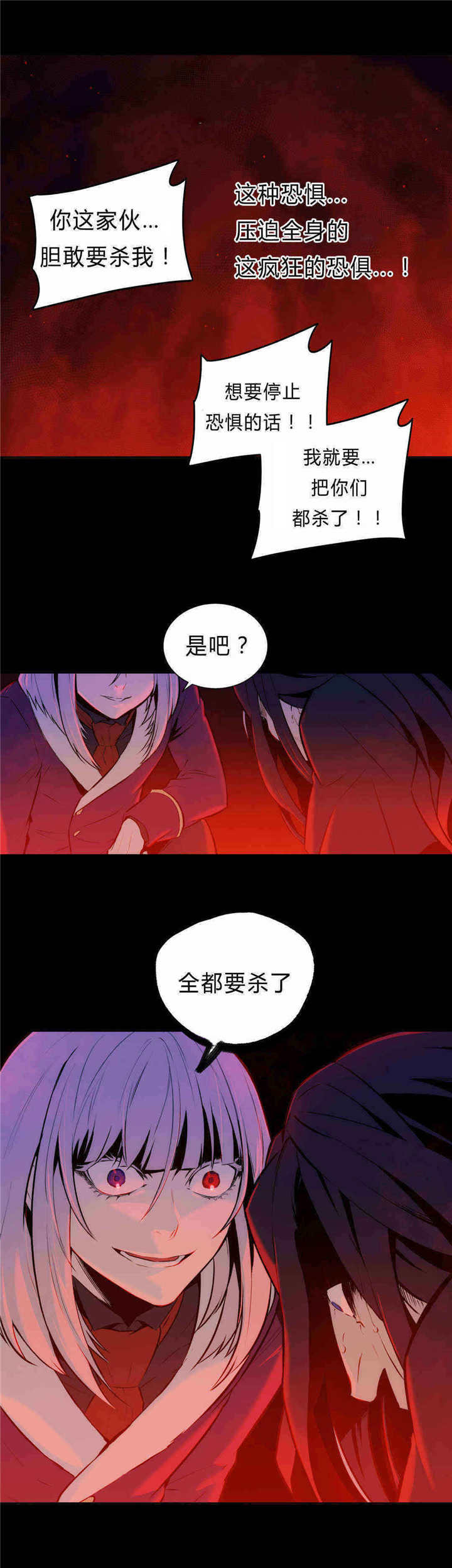 《圣杯》漫画最新章节第88话免费下拉式在线观看章节第【17】张图片