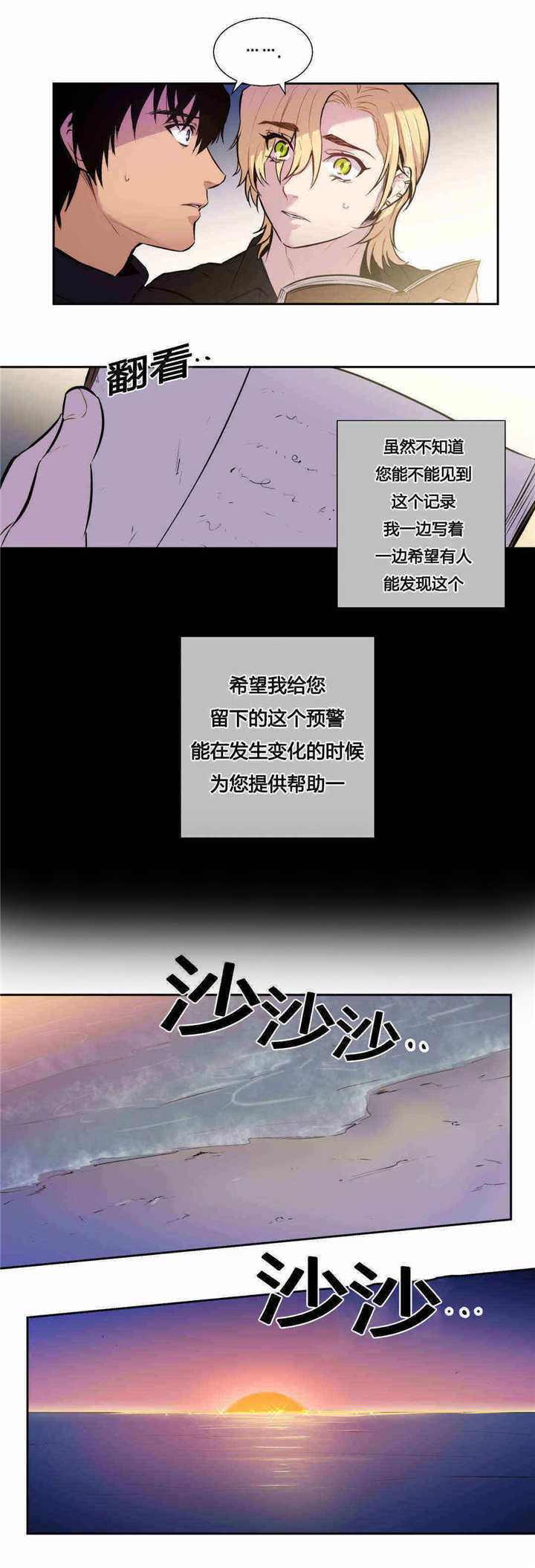 《圣杯》漫画最新章节第86话免费下拉式在线观看章节第【17】张图片