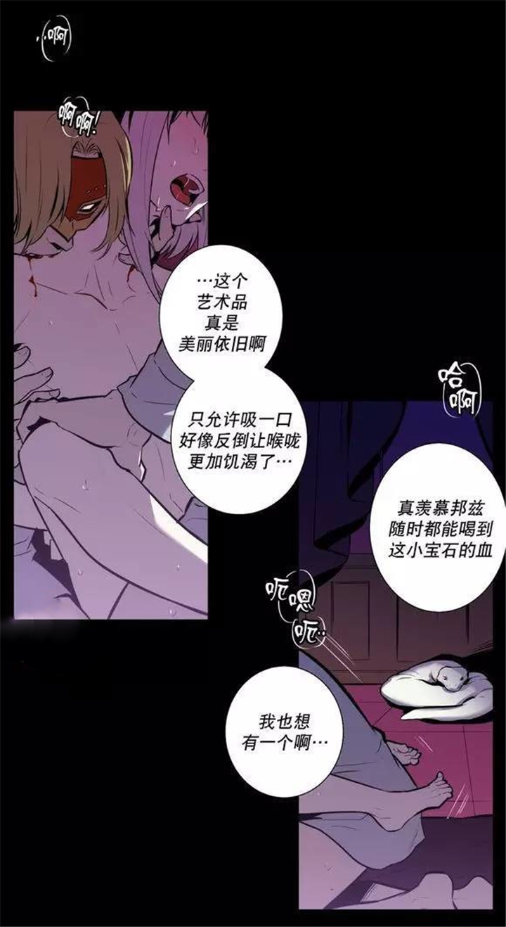 《圣杯》漫画最新章节第49话免费下拉式在线观看章节第【45】张图片