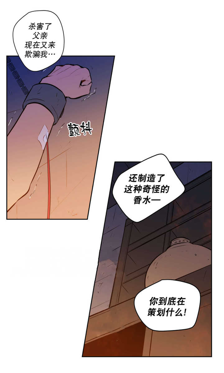 《圣杯》漫画最新章节第69话免费下拉式在线观看章节第【25】张图片