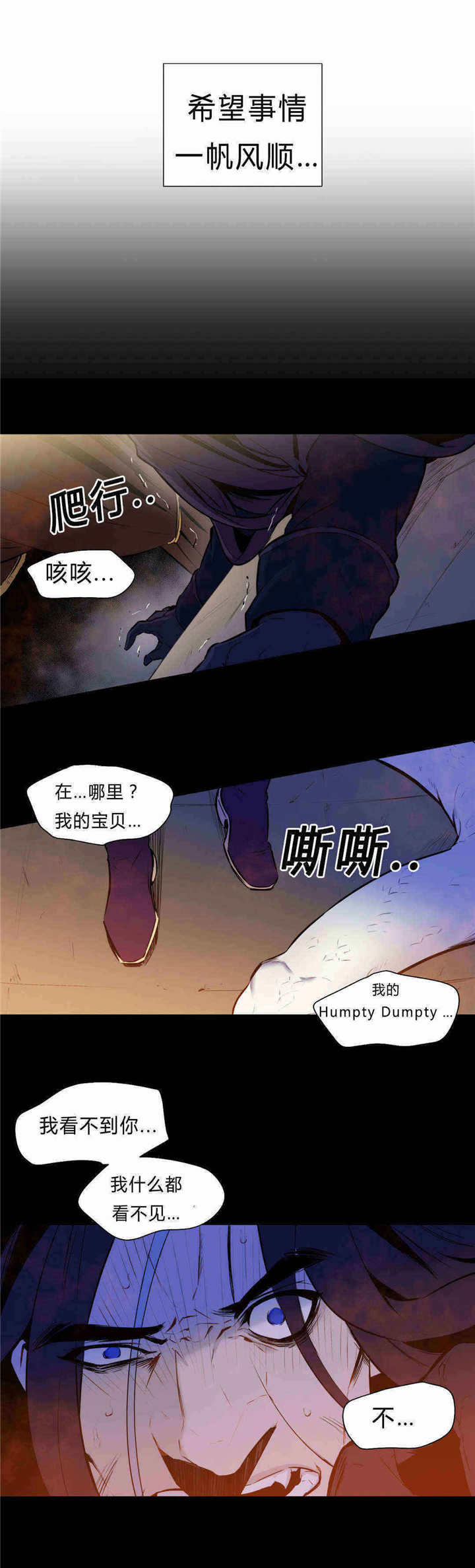 《圣杯》漫画最新章节第88话免费下拉式在线观看章节第【13】张图片