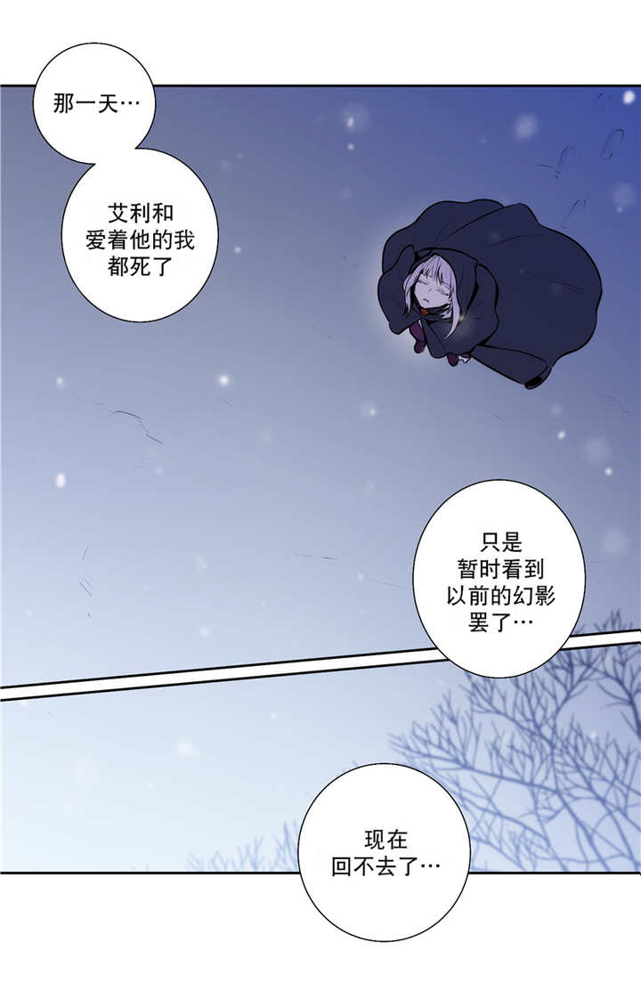 《圣杯》漫画最新章节第72话免费下拉式在线观看章节第【33】张图片