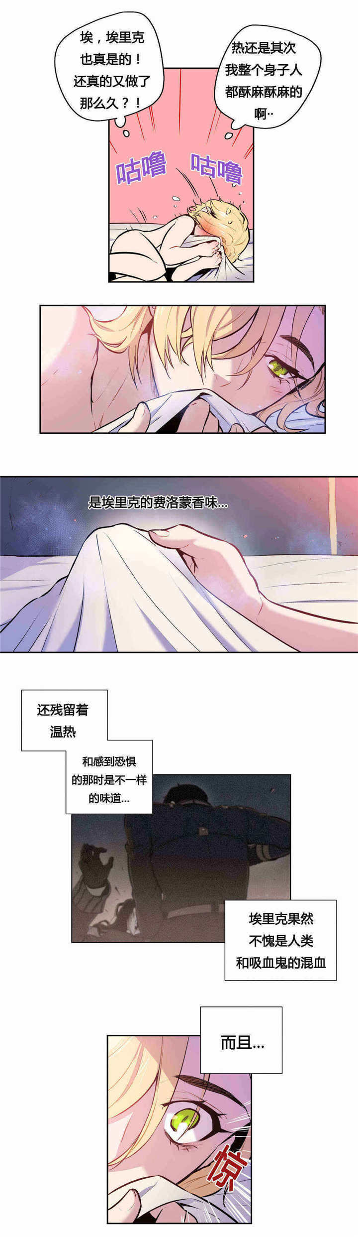 《圣杯》漫画最新章节第86话免费下拉式在线观看章节第【3】张图片