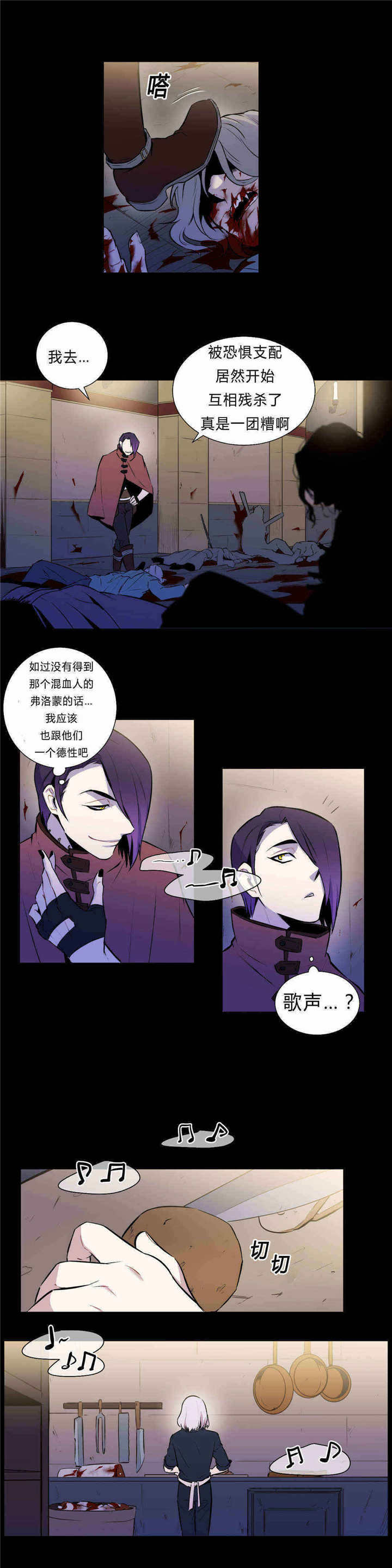 《圣杯》漫画最新章节第89话免费下拉式在线观看章节第【3】张图片