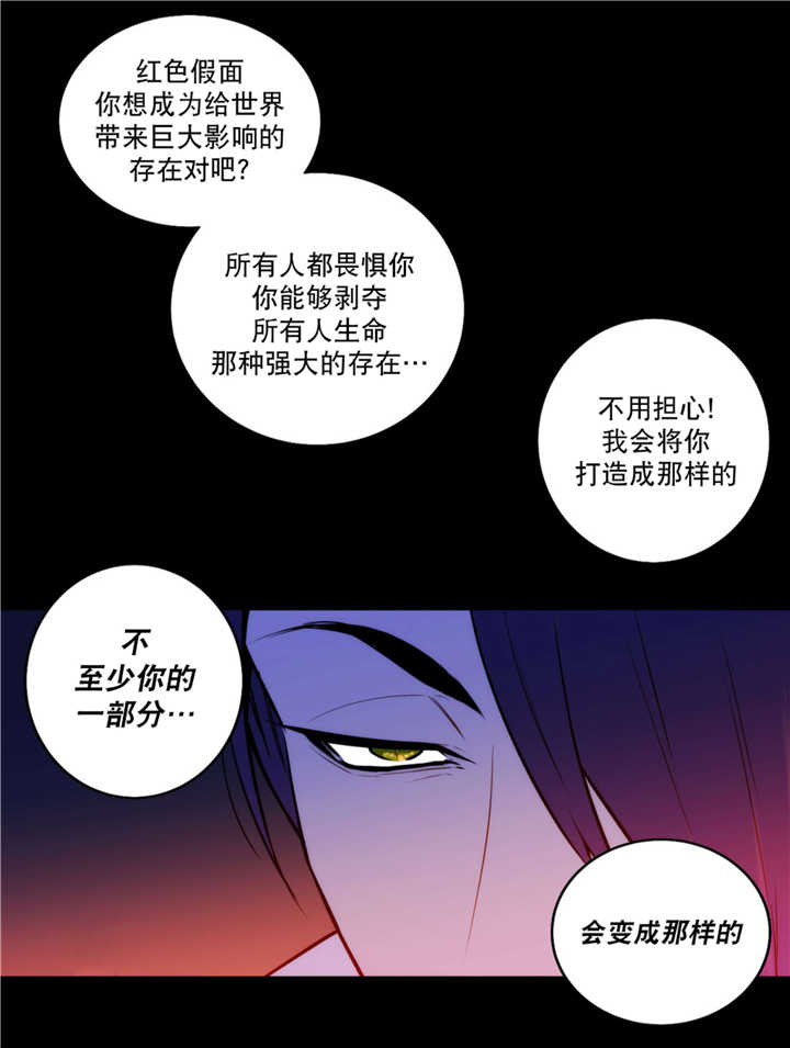 《圣杯》漫画最新章节第59话免费下拉式在线观看章节第【13】张图片