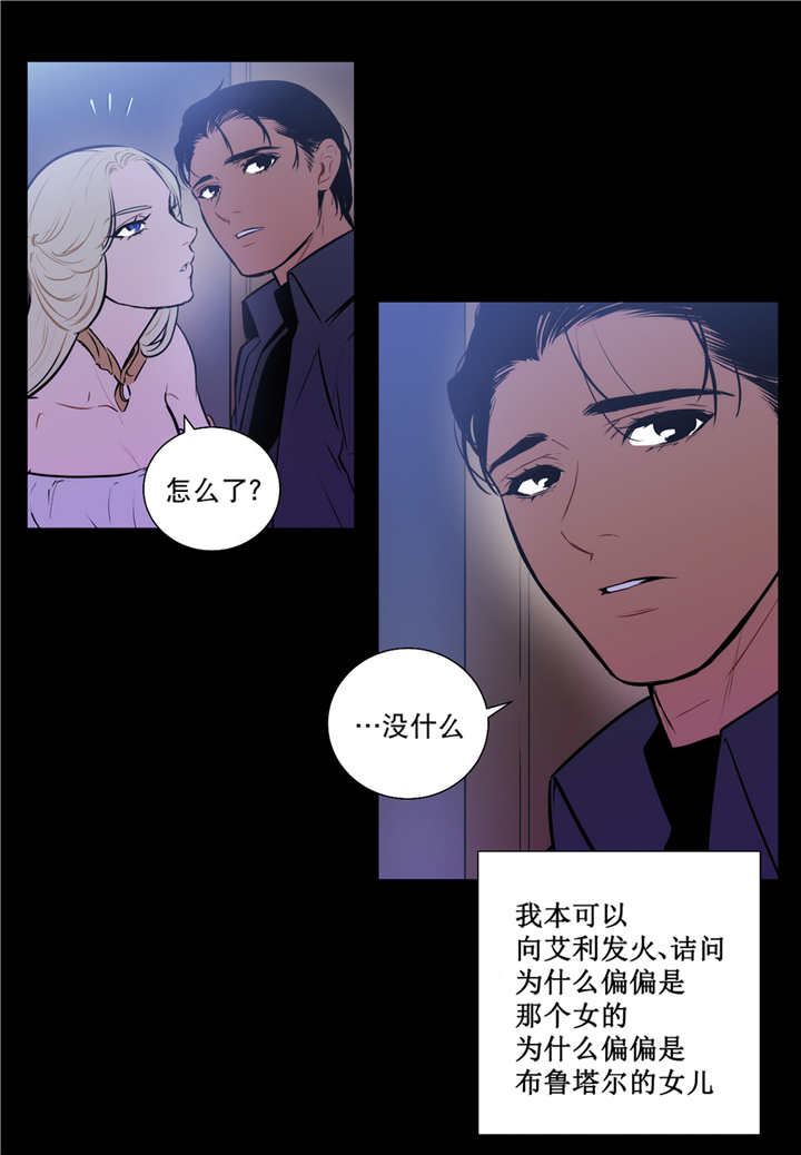 《圣杯》漫画最新章节第79话免费下拉式在线观看章节第【17】张图片