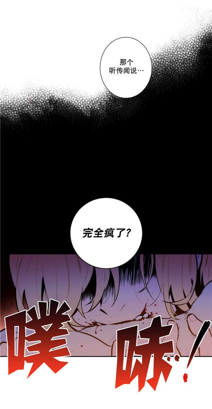 《圣杯》漫画最新章节第59话免费下拉式在线观看章节第【31】张图片