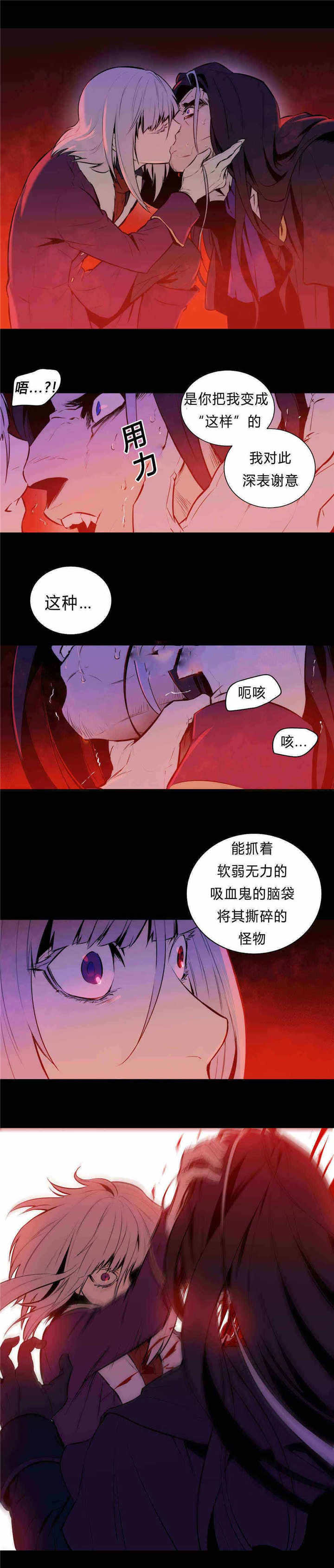 《圣杯》漫画最新章节第89话免费下拉式在线观看章节第【1】张图片