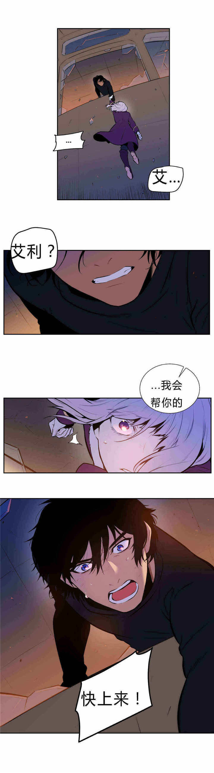 《圣杯》漫画最新章节第92话免费下拉式在线观看章节第【9】张图片