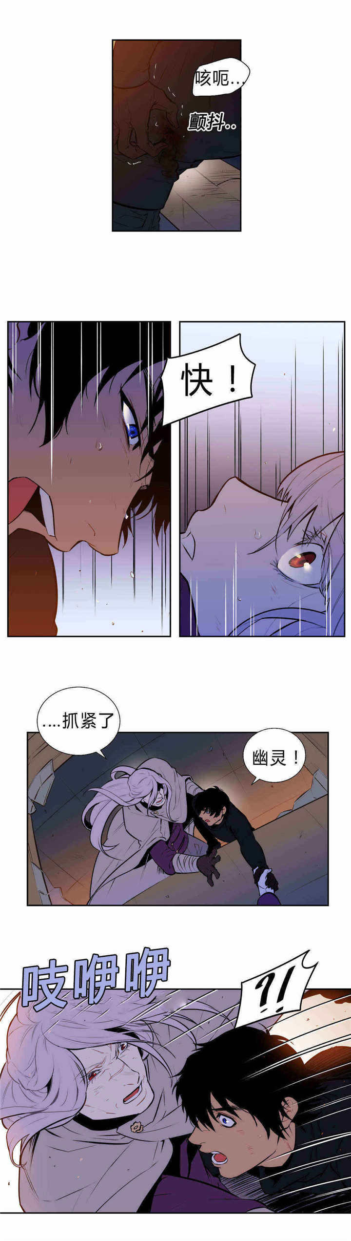 《圣杯》漫画最新章节第92话免费下拉式在线观看章节第【11】张图片