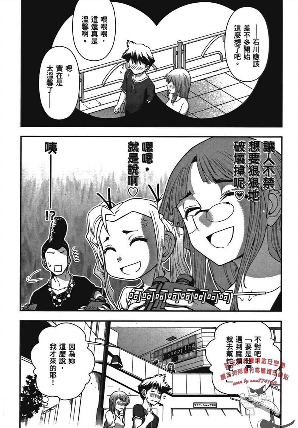 《武装少女学园》漫画最新章节第1卷免费下拉式在线观看章节第【118】张图片