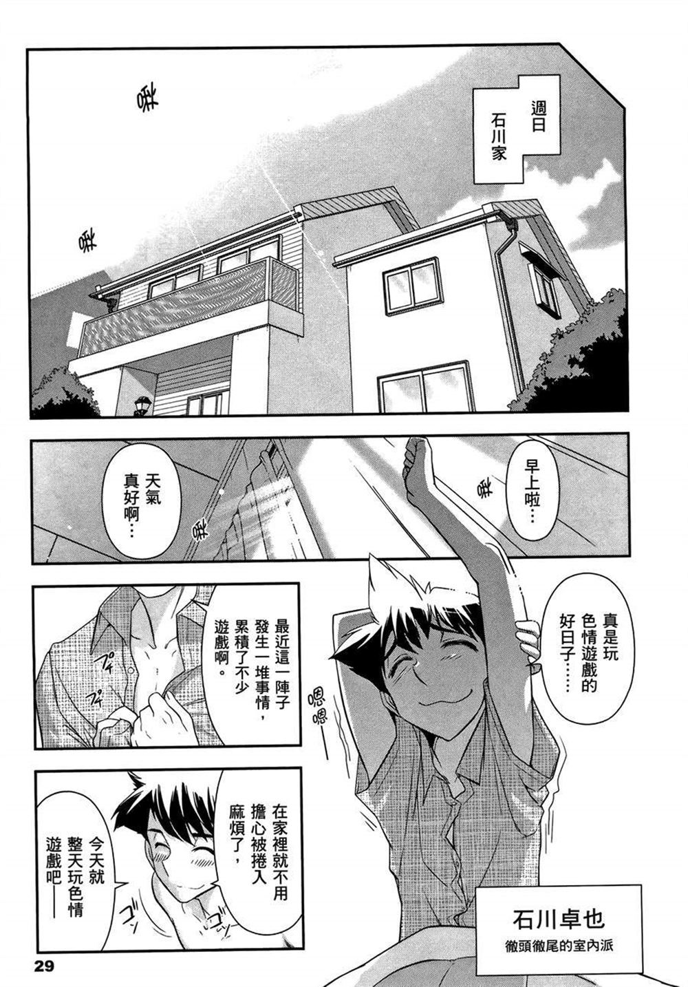 《武装少女学园》漫画最新章节第2卷免费下拉式在线观看章节第【33】张图片