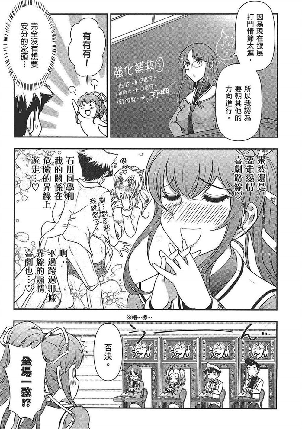 《武装少女学园》漫画最新章节第4卷免费下拉式在线观看章节第【64】张图片