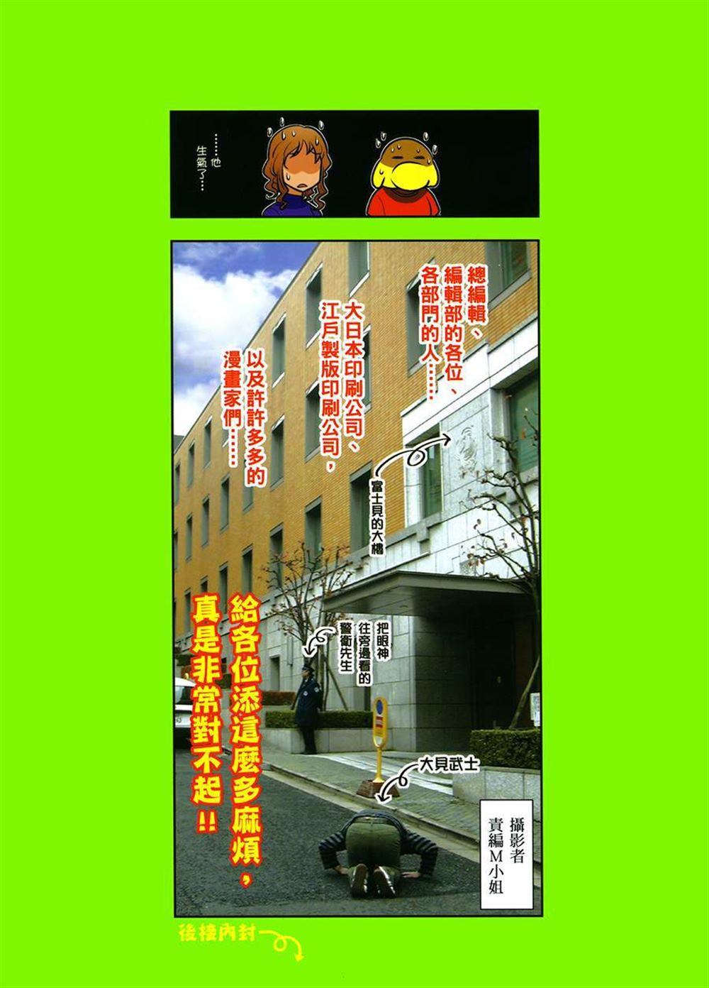 《武装少女学园》漫画最新章节第4卷免费下拉式在线观看章节第【168】张图片