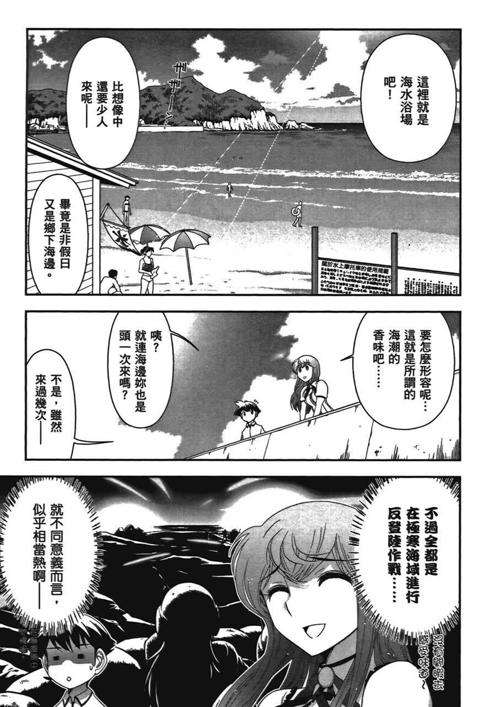 《武装少女学园》漫画最新章节第1卷免费下拉式在线观看章节第【45】张图片