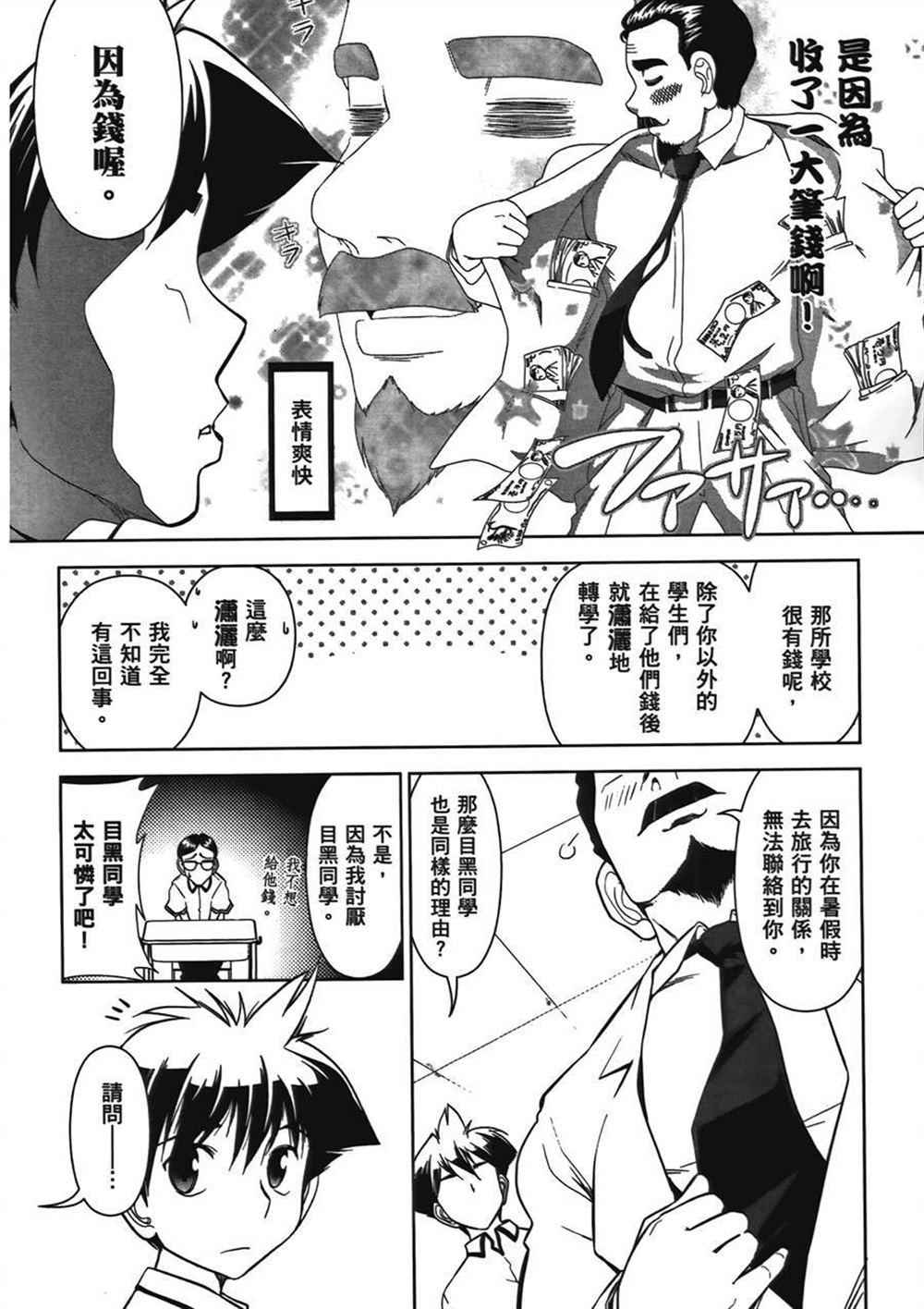 《武装少女学园》漫画最新章节第1卷免费下拉式在线观看章节第【12】张图片