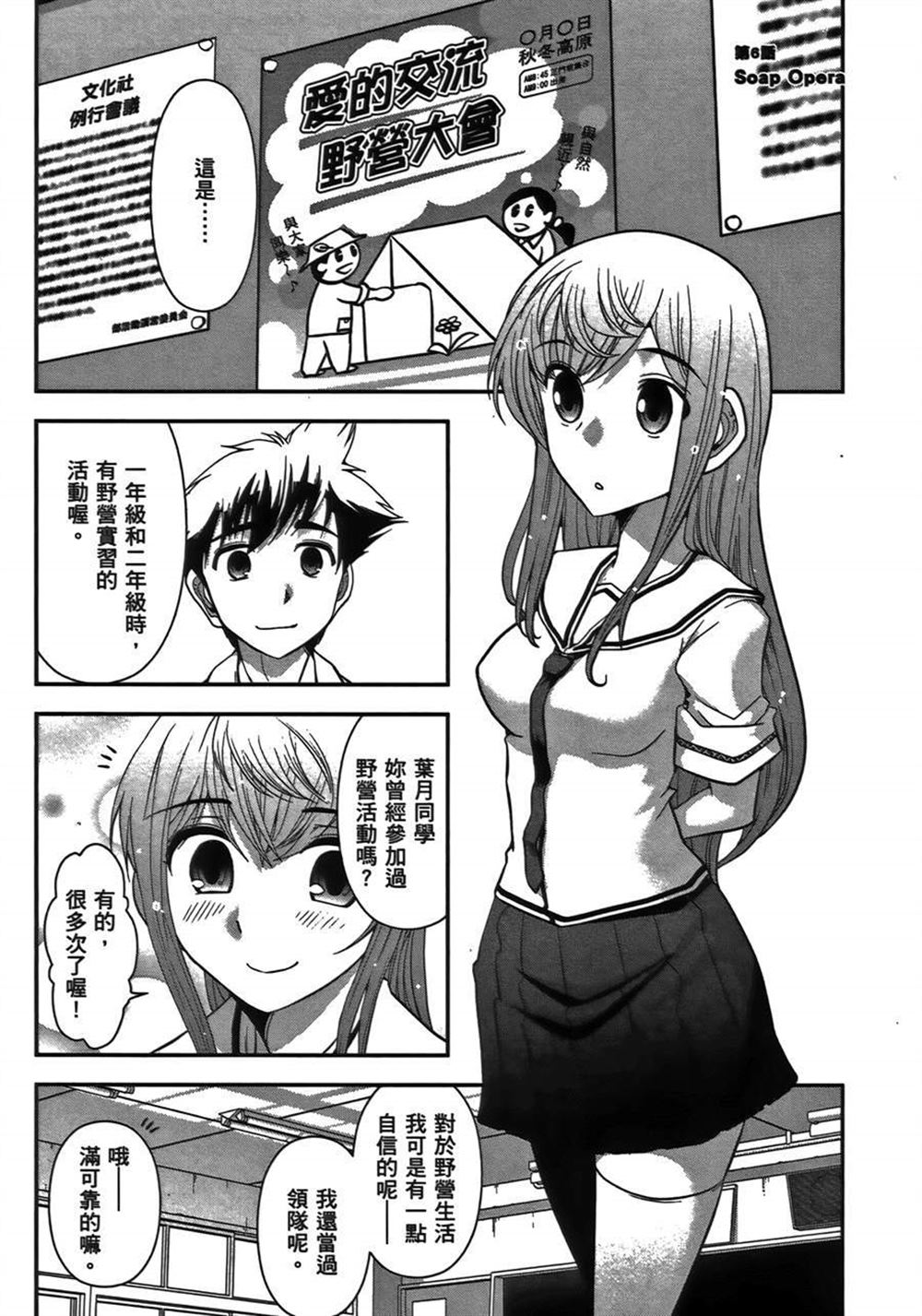 《武装少女学园》漫画最新章节第1卷免费下拉式在线观看章节第【133】张图片