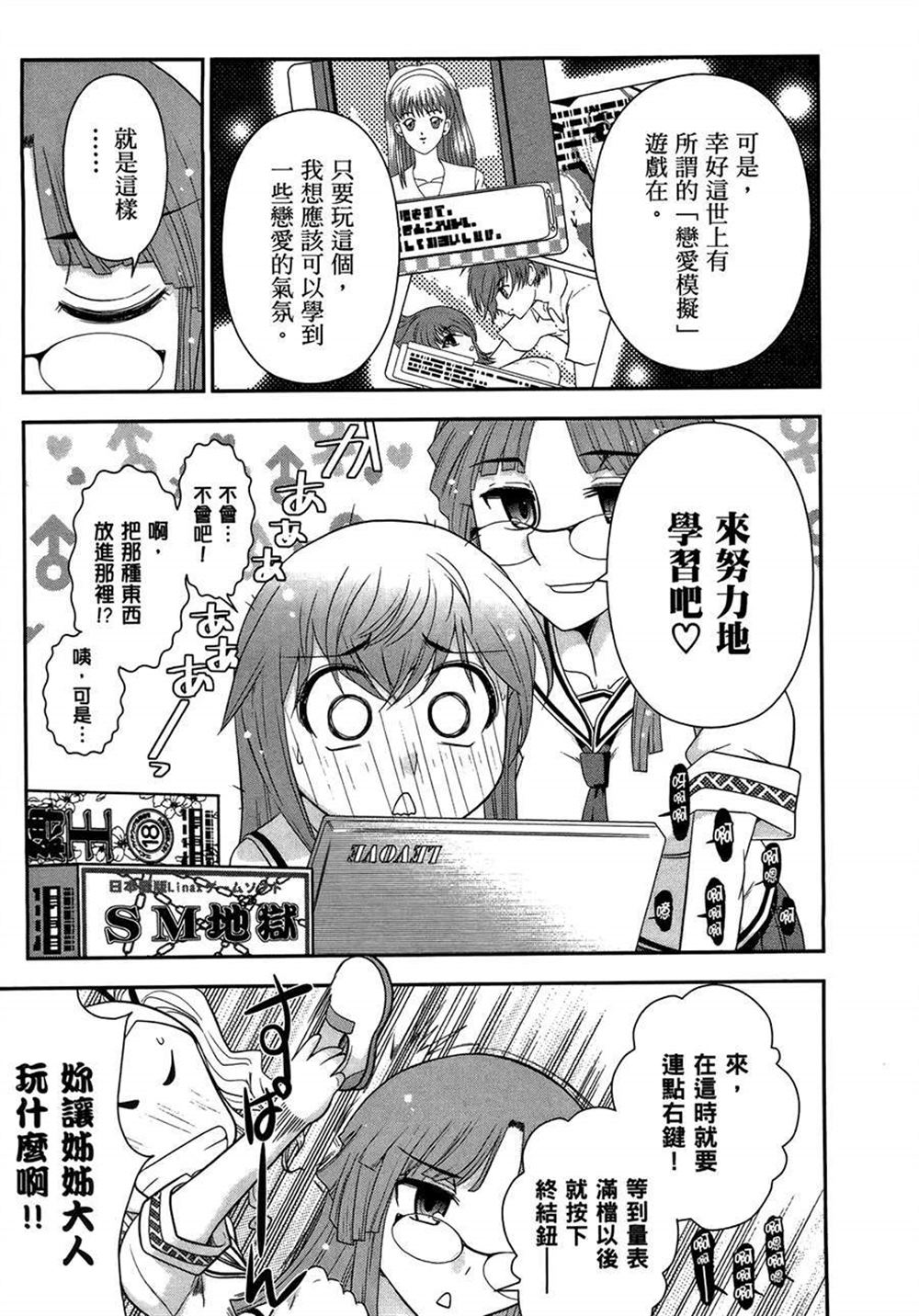 《武装少女学园》漫画最新章节第2卷免费下拉式在线观看章节第【37】张图片