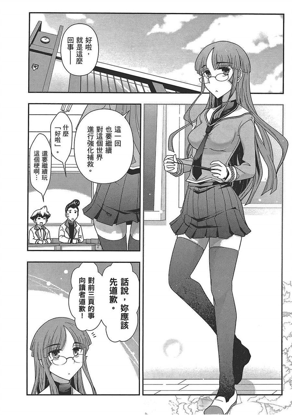 《武装少女学园》漫画最新章节第4卷免费下拉式在线观看章节第【51】张图片