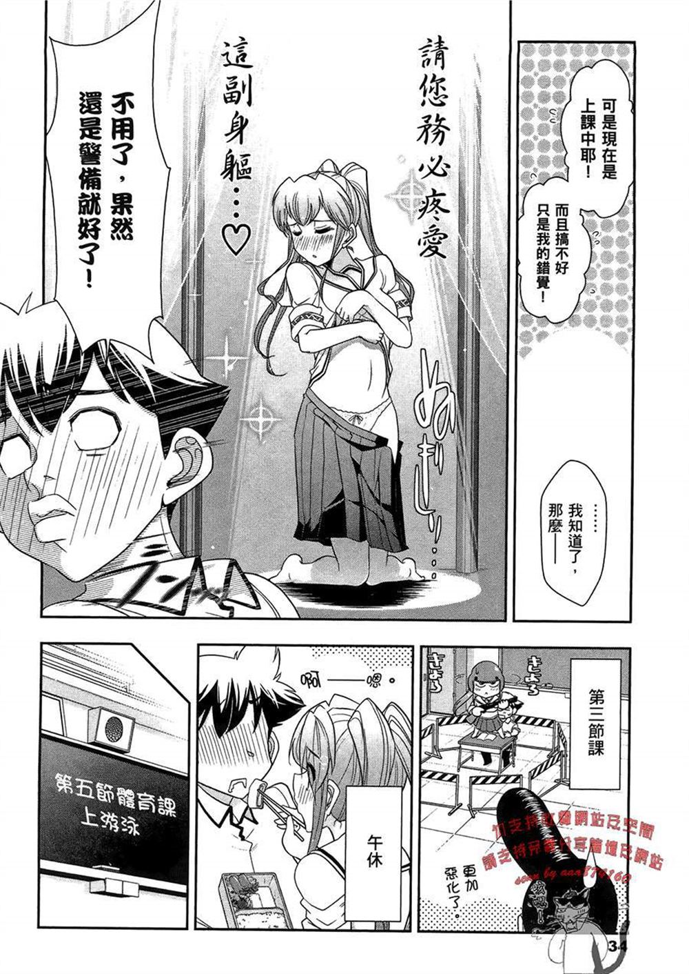 《武装少女学园》漫画最新章节第3卷免费下拉式在线观看章节第【38】张图片