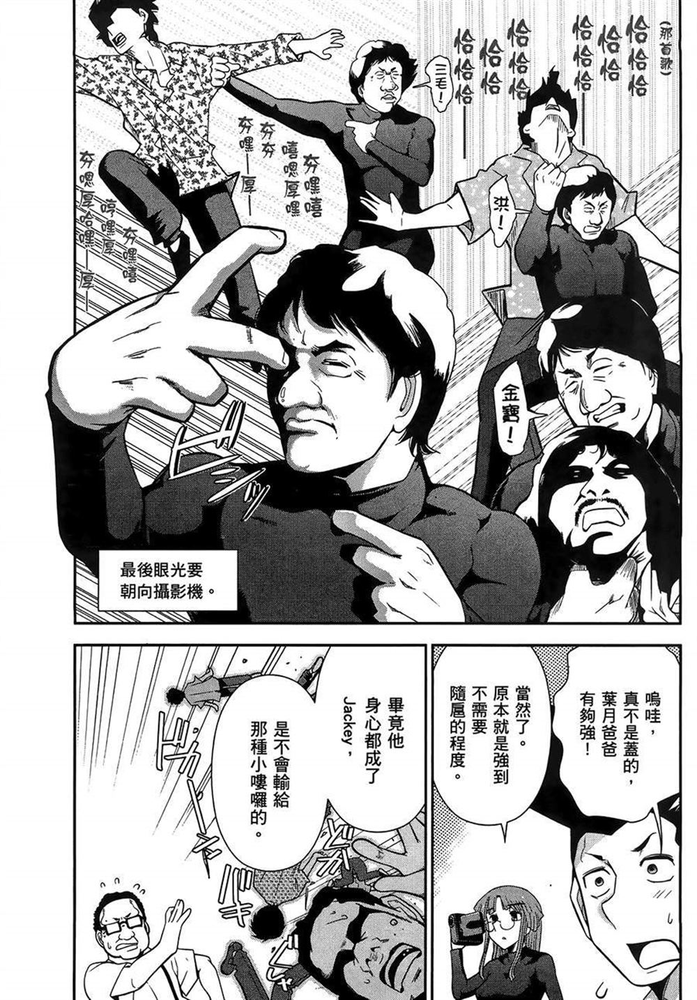 《武装少女学园》漫画最新章节第2卷免费下拉式在线观看章节第【24】张图片