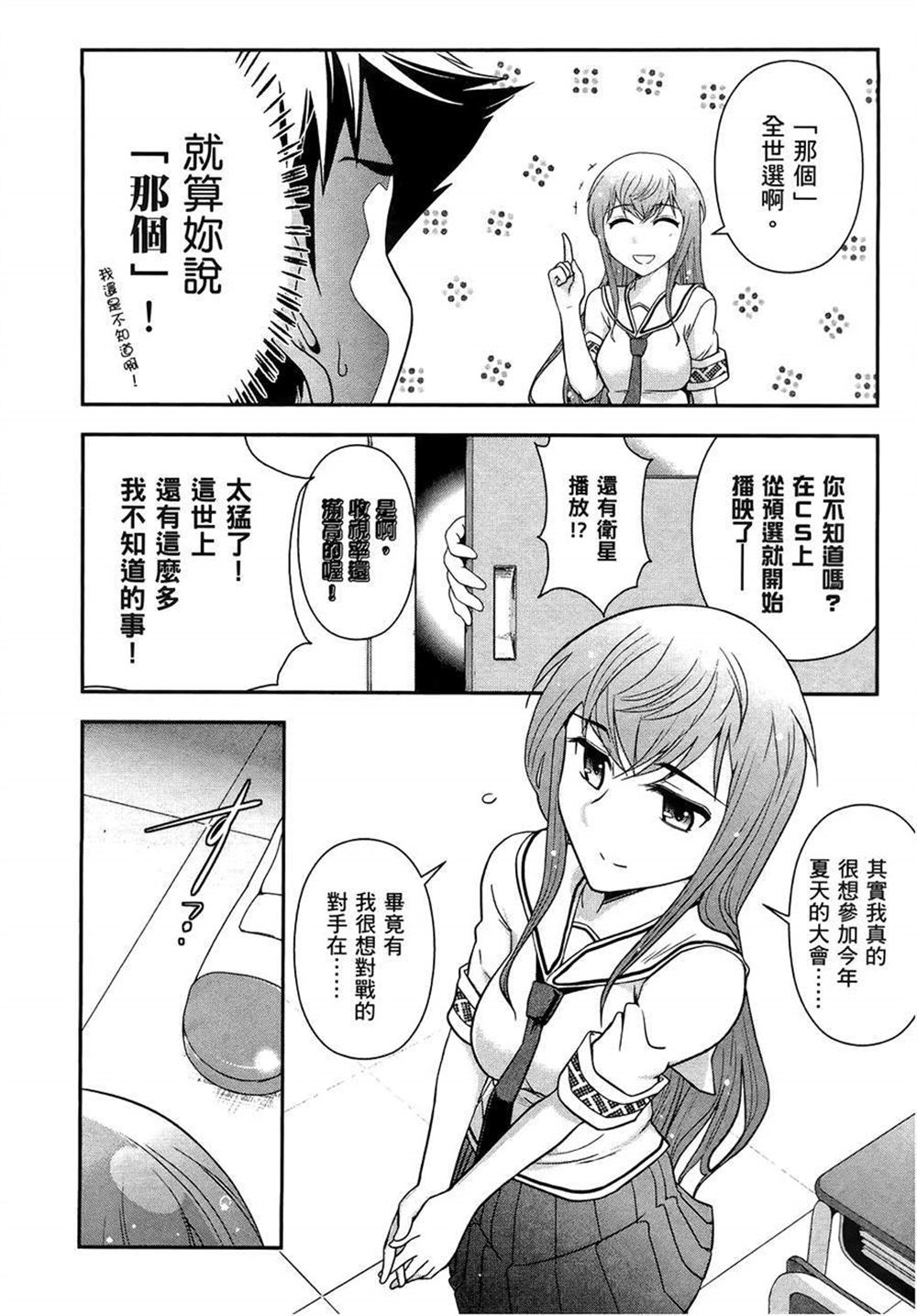 《武装少女学园》漫画最新章节第2卷免费下拉式在线观看章节第【60】张图片