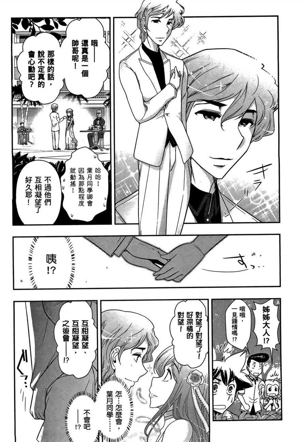 《武装少女学园》漫画最新章节第2卷免费下拉式在线观看章节第【127】张图片