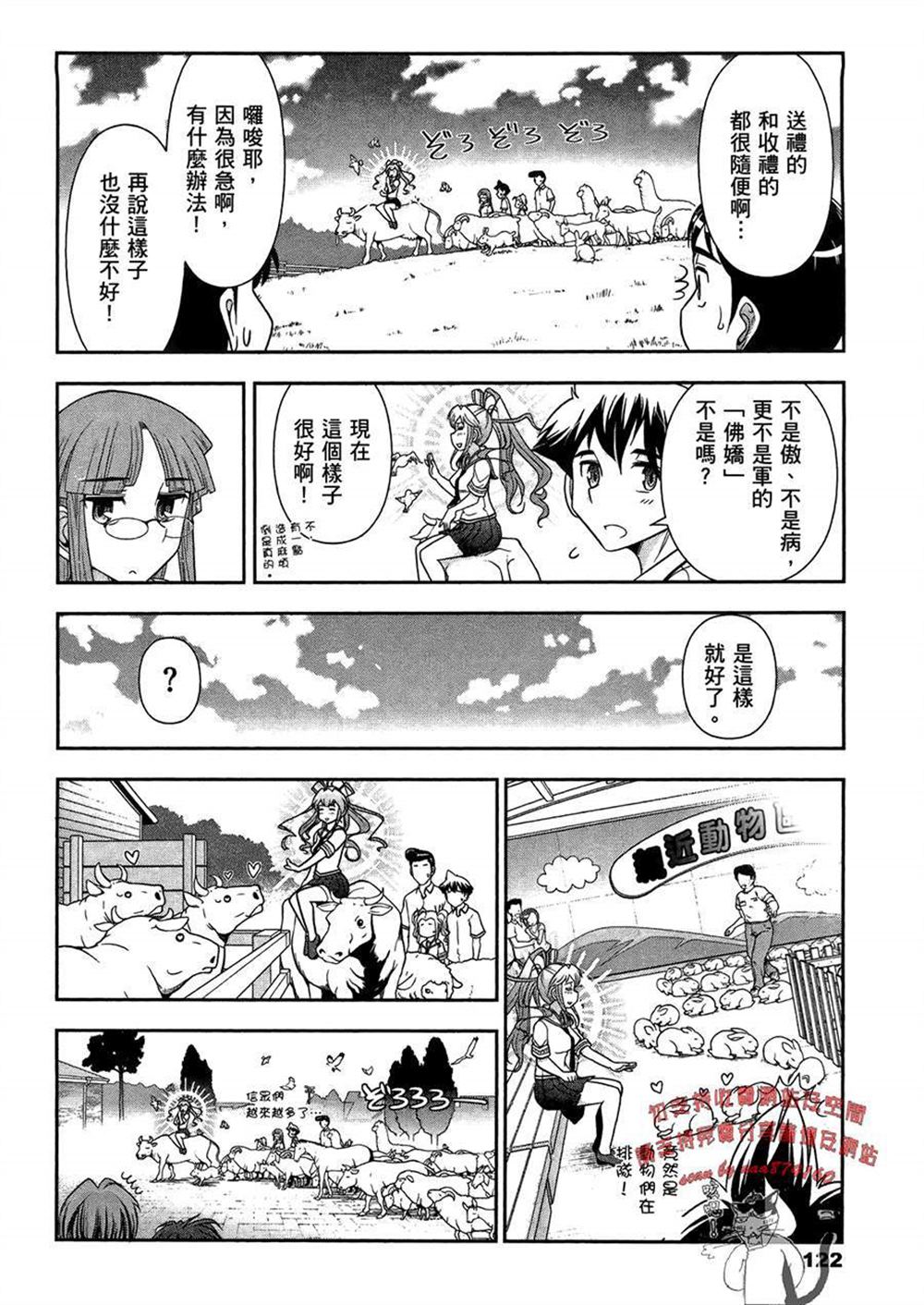 《武装少女学园》漫画最新章节第3卷免费下拉式在线观看章节第【126】张图片