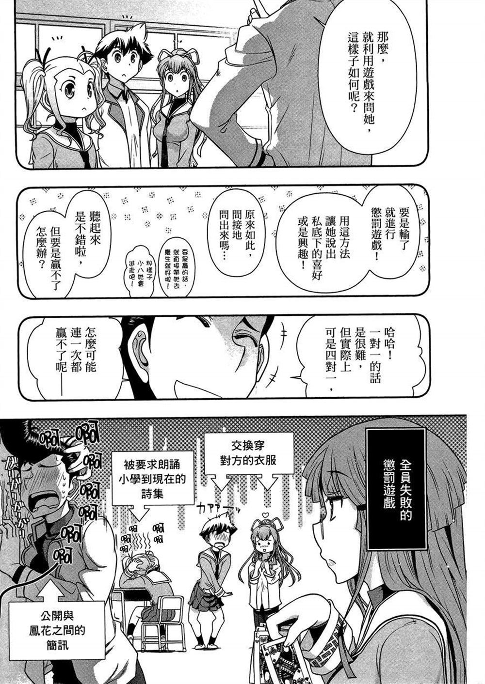 《武装少女学园》漫画最新章节第3卷免费下拉式在线观看章节第【149】张图片