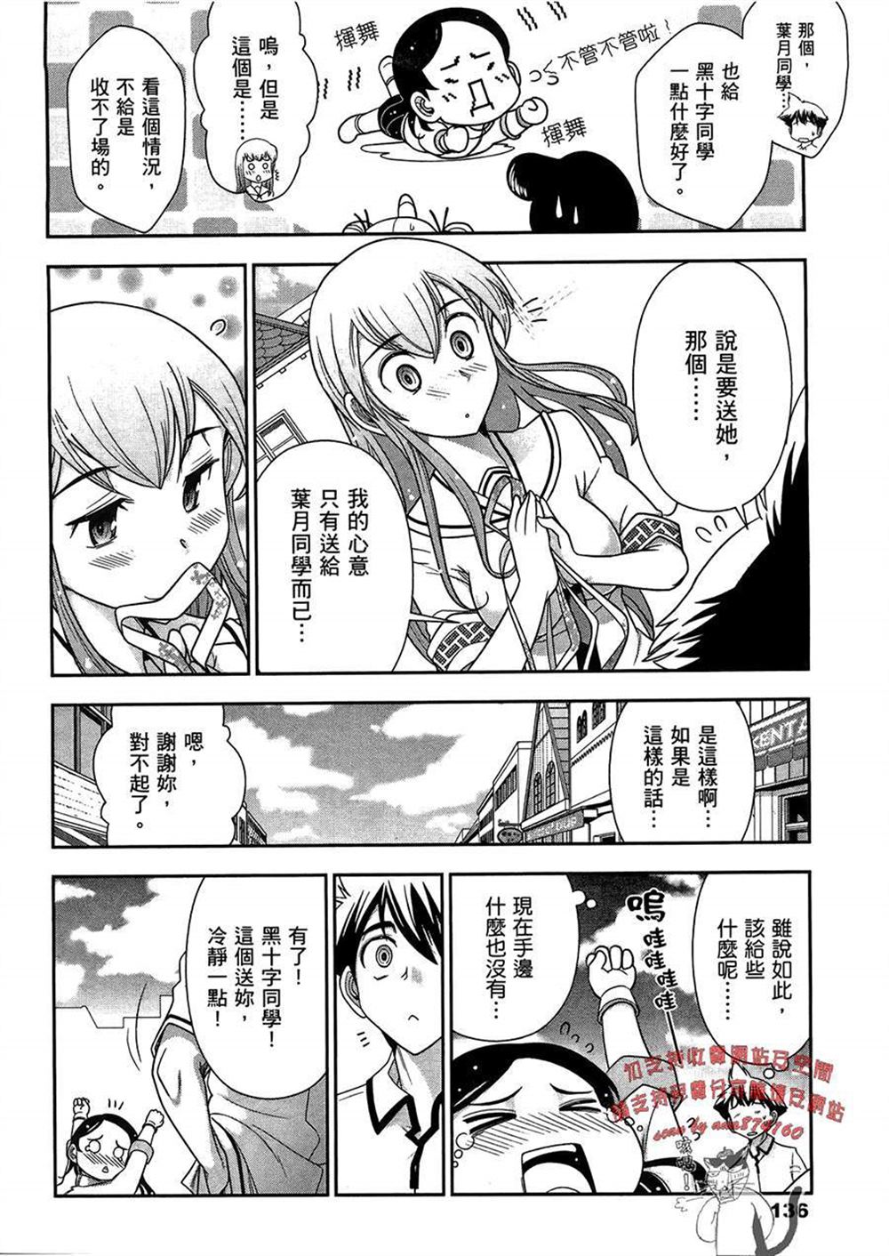 《武装少女学园》漫画最新章节第3卷免费下拉式在线观看章节第【140】张图片