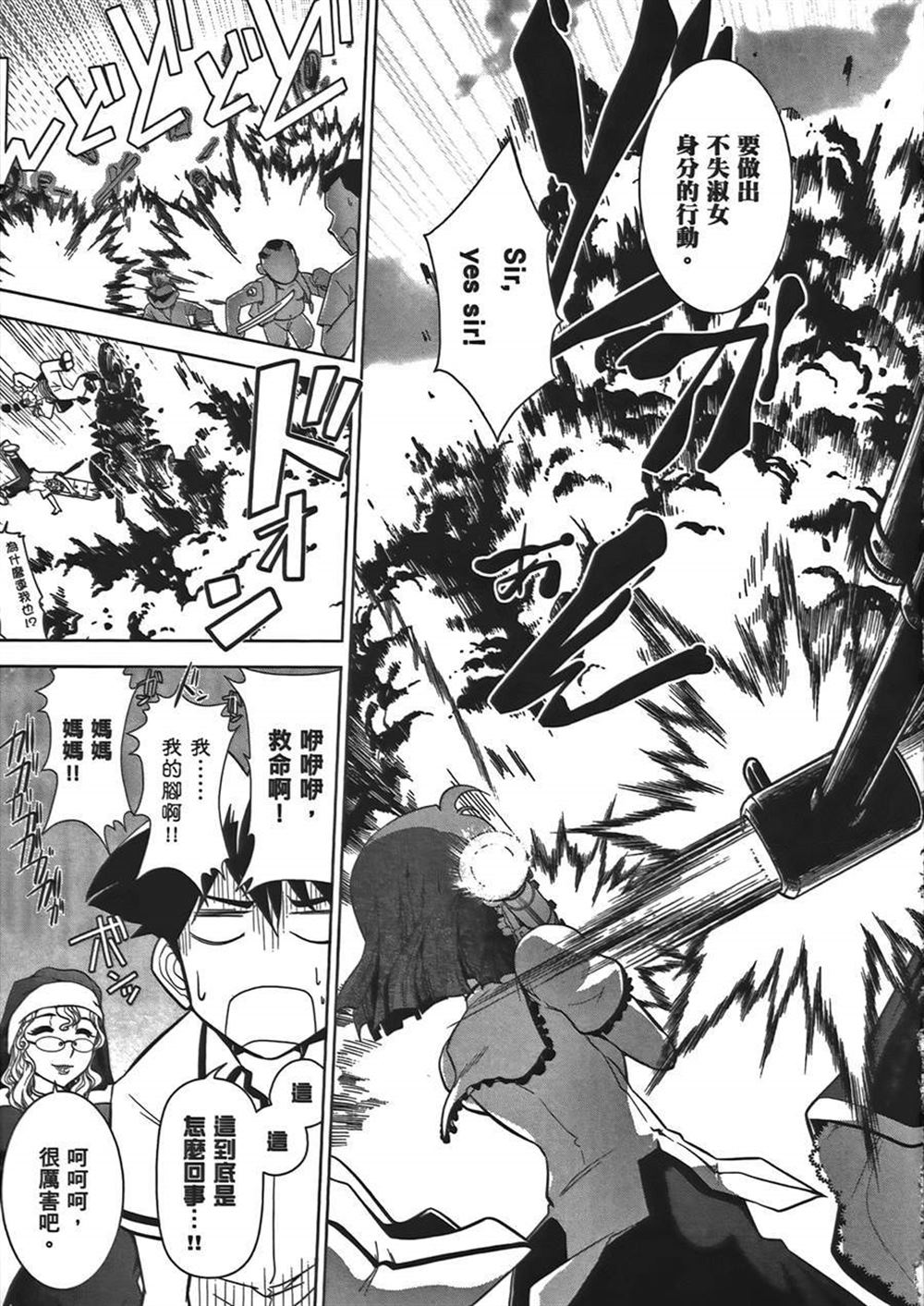 《武装少女学园》漫画最新章节第1卷免费下拉式在线观看章节第【27】张图片