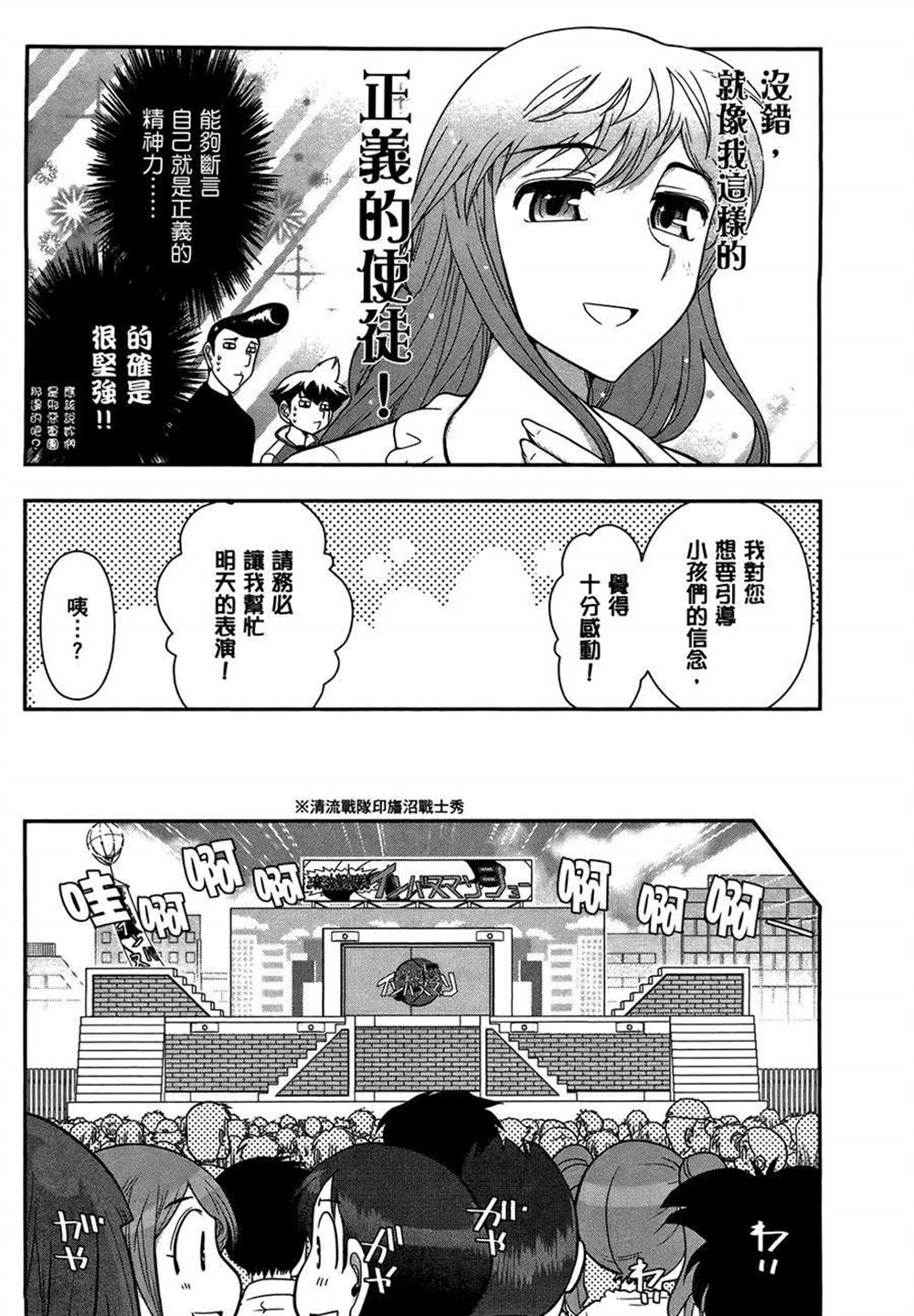 《武装少女学园》漫画最新章节第2卷免费下拉式在线观看章节第【111】张图片