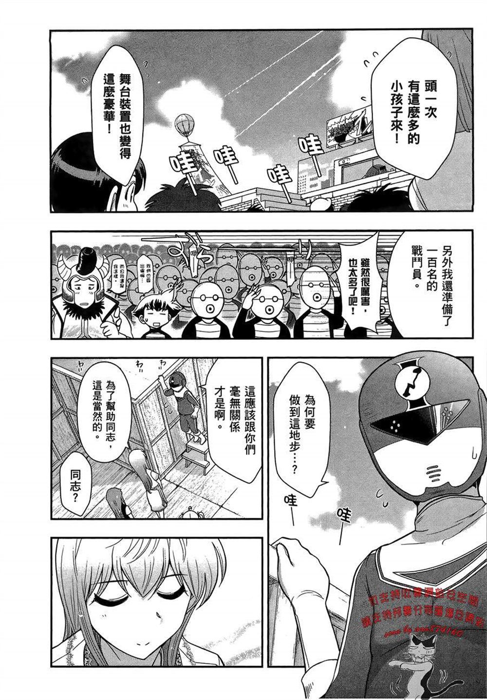 《武装少女学园》漫画最新章节第2卷免费下拉式在线观看章节第【112】张图片