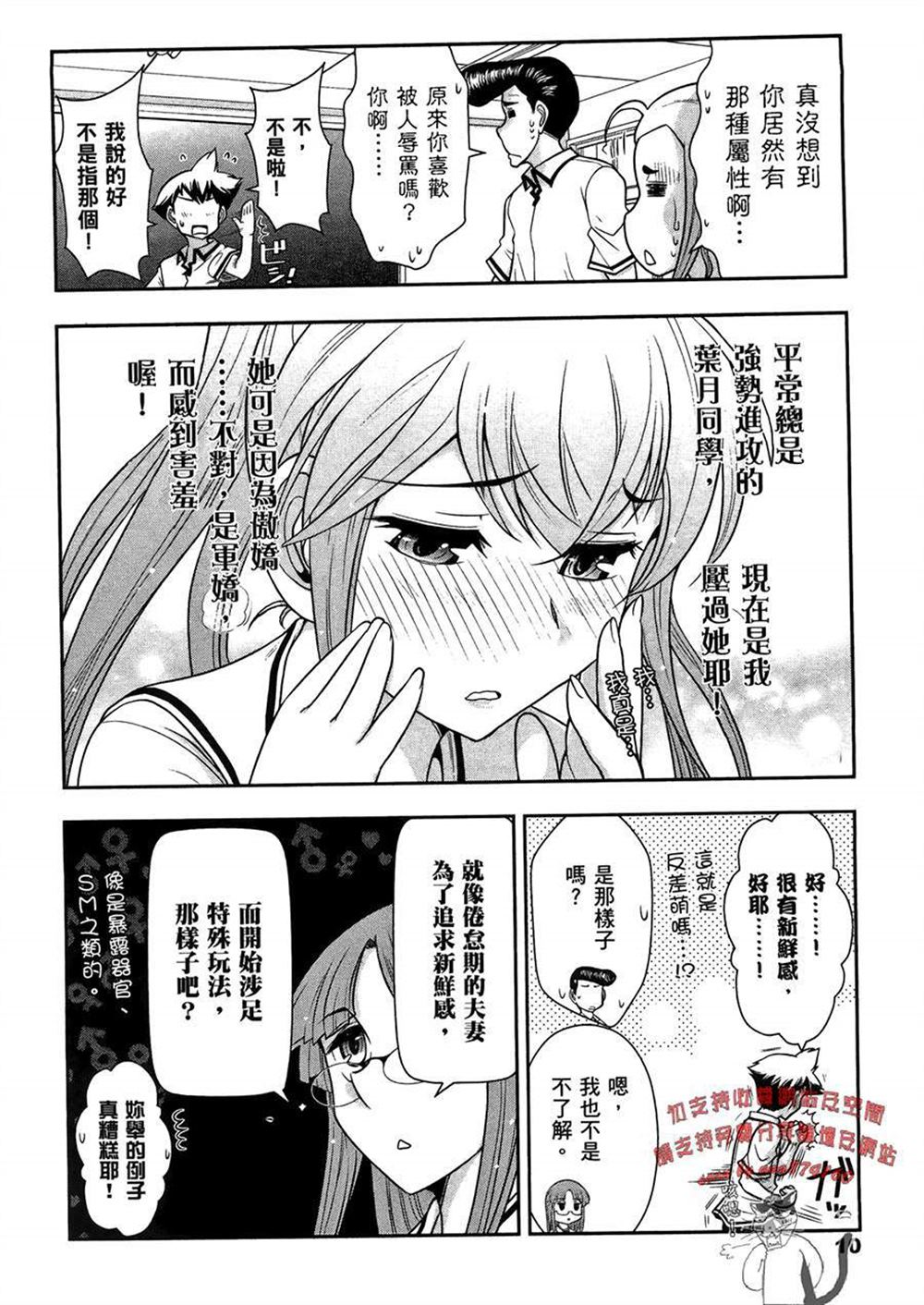 《武装少女学园》漫画最新章节第3卷免费下拉式在线观看章节第【14】张图片