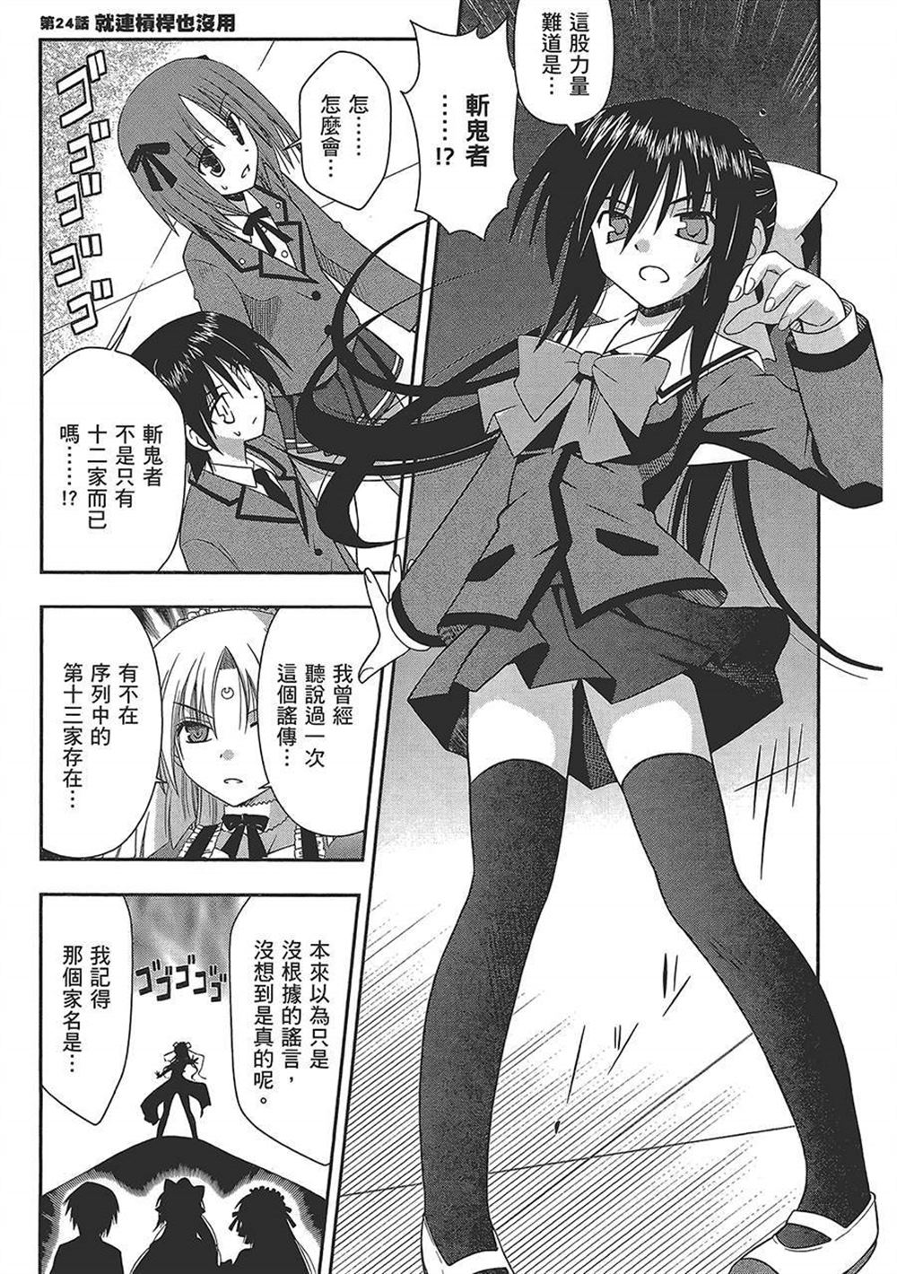 《武装少女学园》漫画最新章节第4卷免费下拉式在线观看章节第【48】张图片