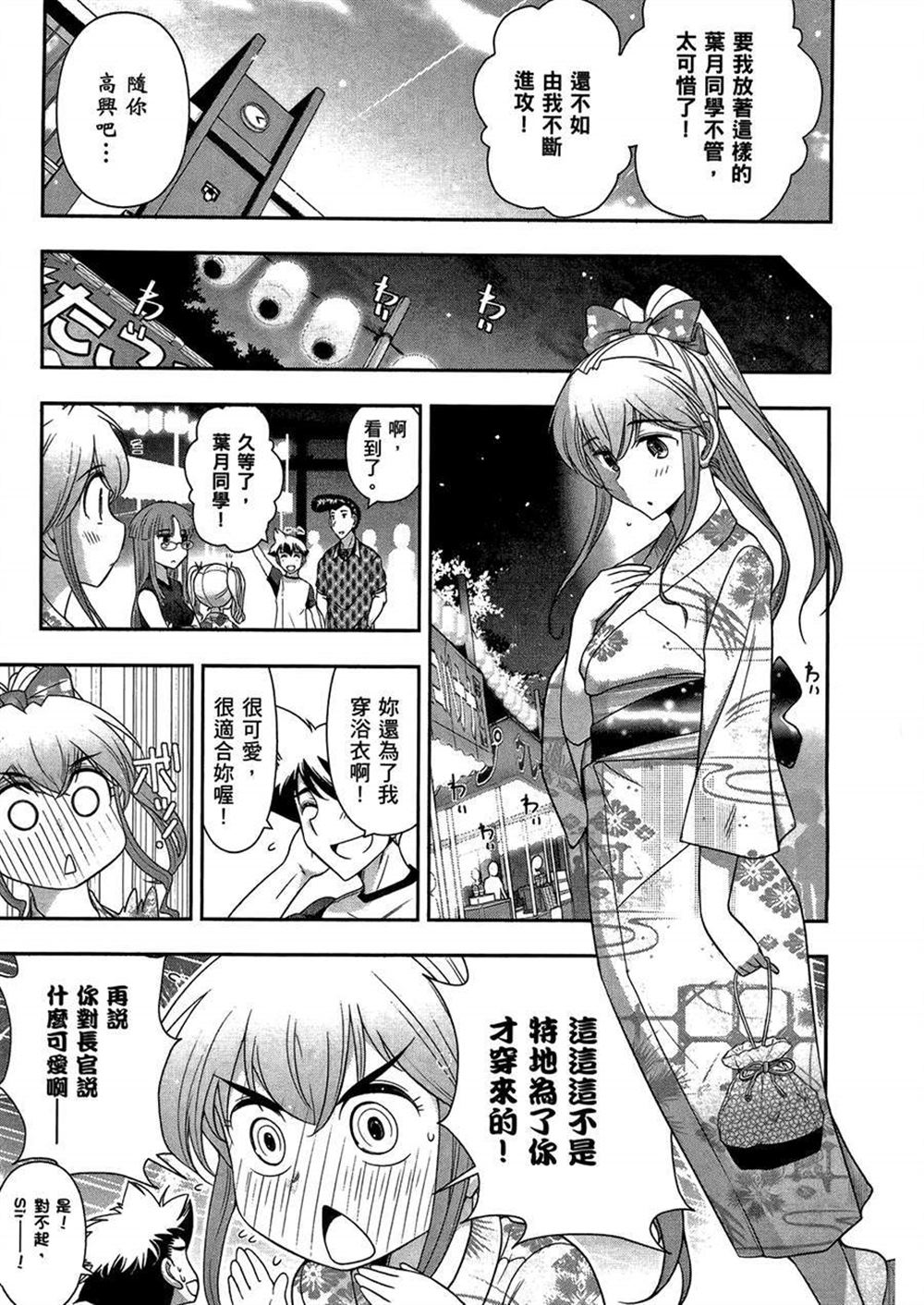 《武装少女学园》漫画最新章节第3卷免费下拉式在线观看章节第【15】张图片