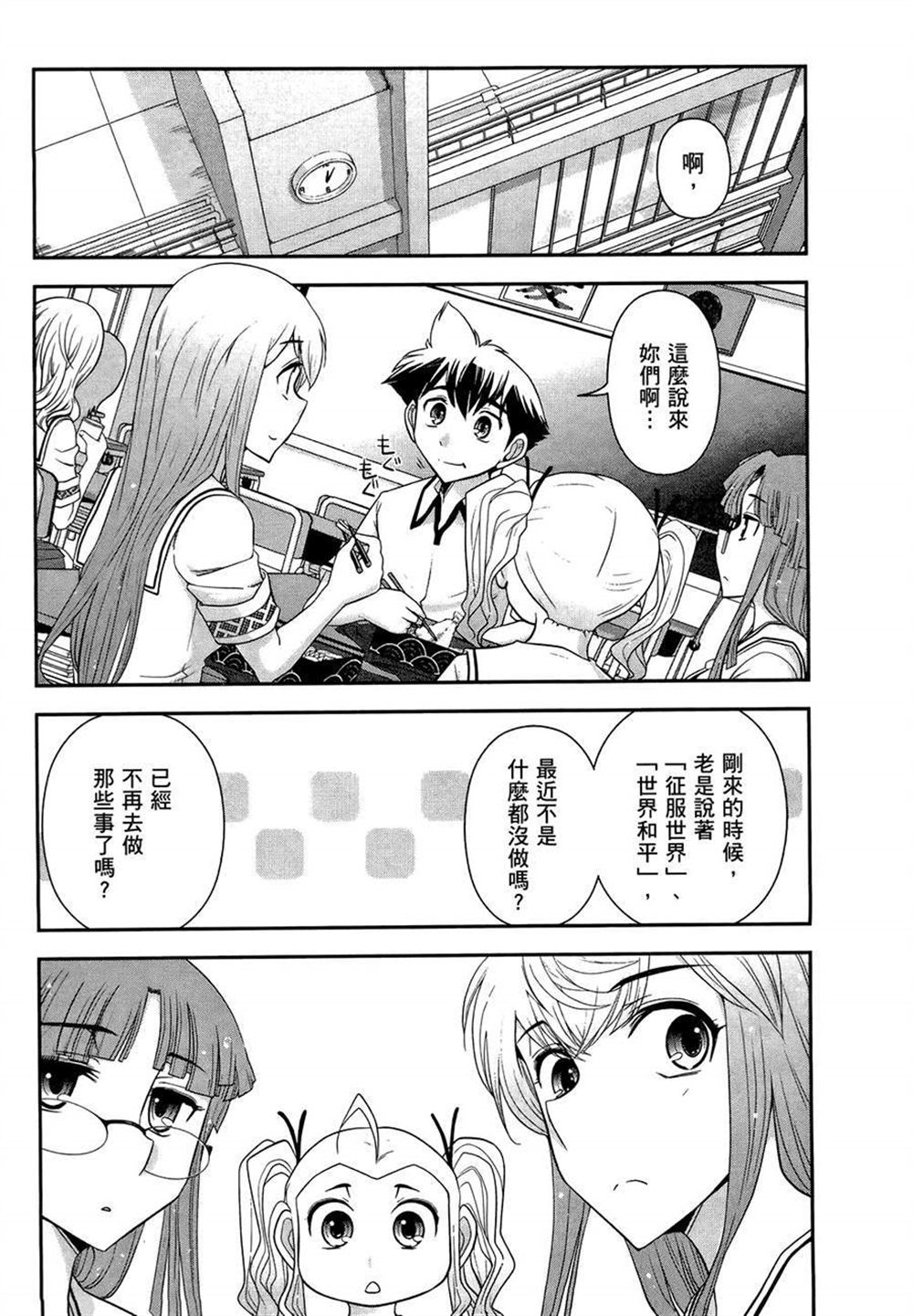 《武装少女学园》漫画最新章节第2卷免费下拉式在线观看章节第【57】张图片