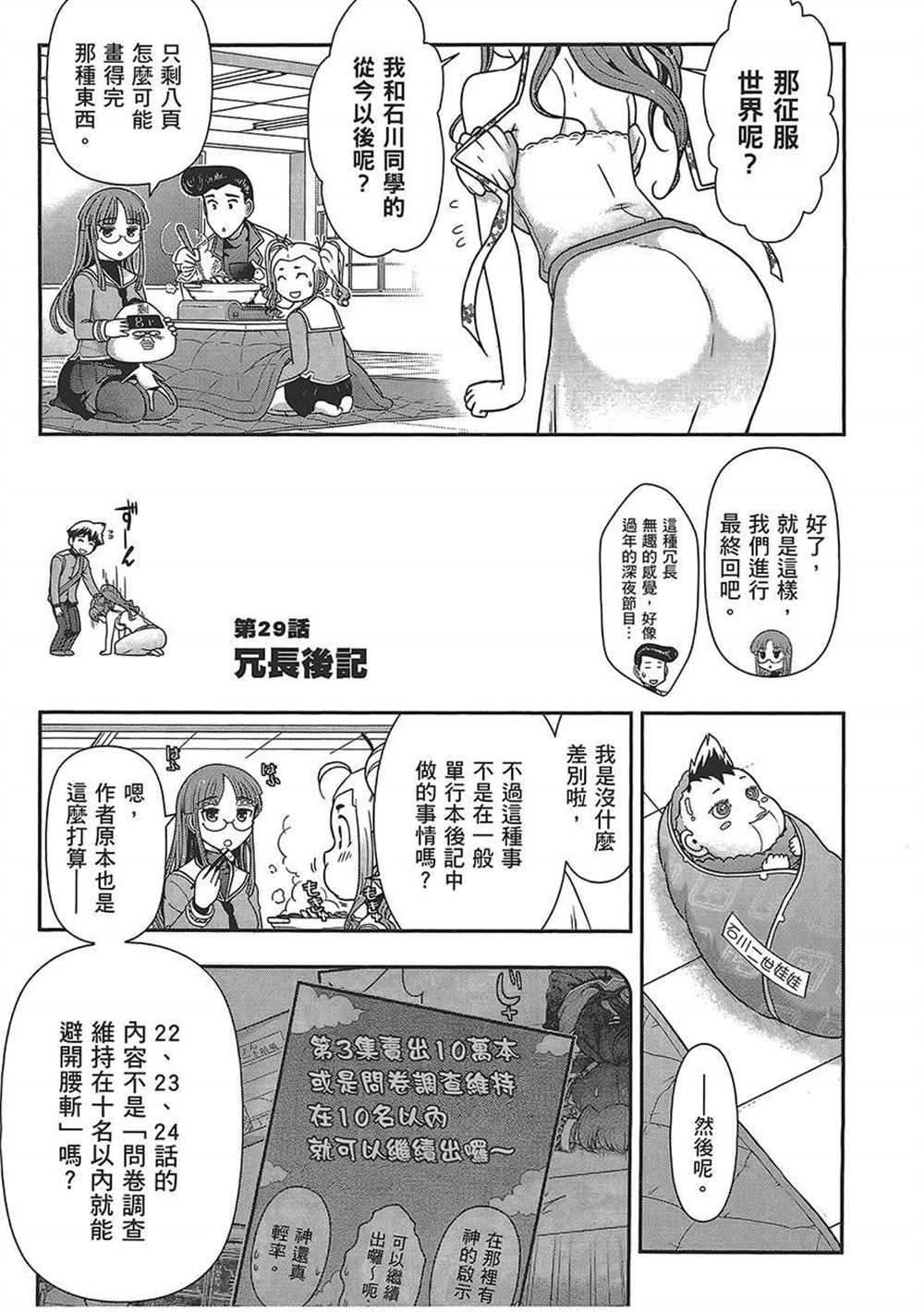 《武装少女学园》漫画最新章节第4卷免费下拉式在线观看章节第【156】张图片