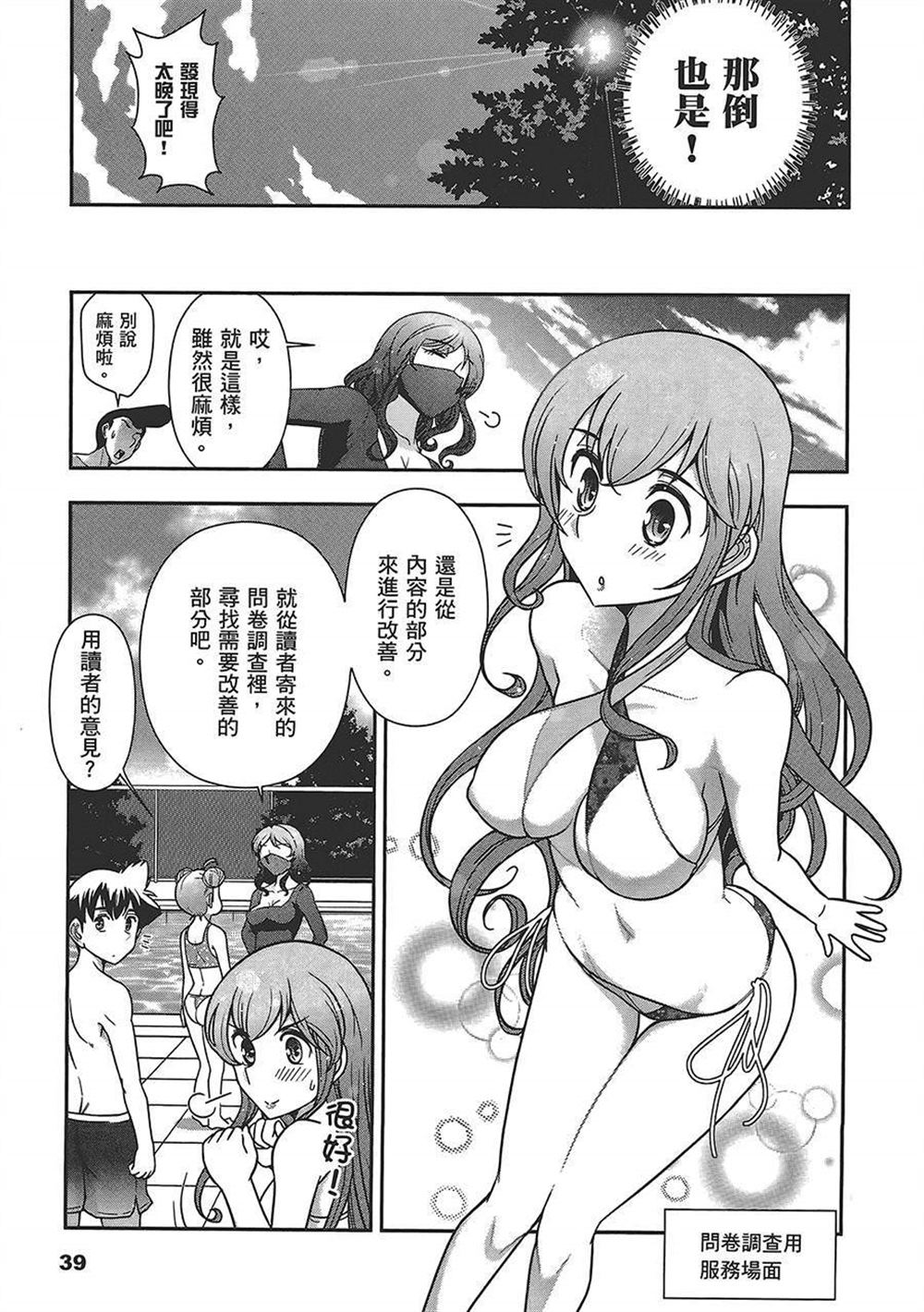 《武装少女学园》漫画最新章节第4卷免费下拉式在线观看章节第【43】张图片