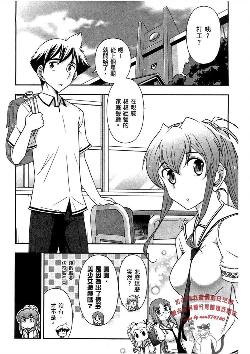 《武装少女学园》漫画最新章节第3卷免费下拉式在线观看章节第【102】张图片