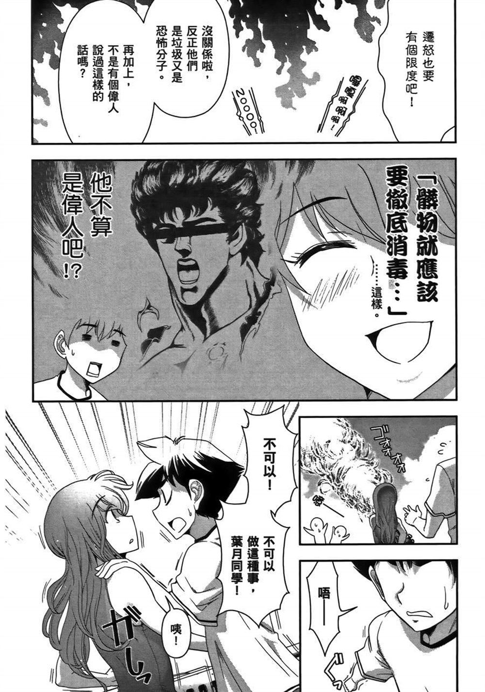 《武装少女学园》漫画最新章节第1卷免费下拉式在线观看章节第【56】张图片