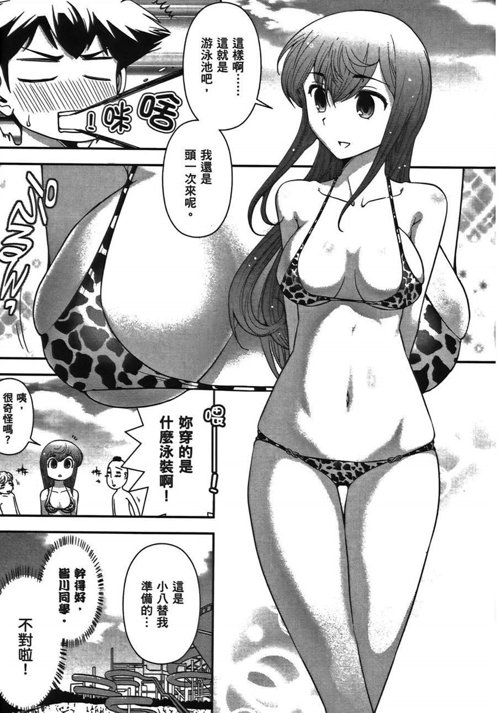 《武装少女学园》漫画最新章节第1卷免费下拉式在线观看章节第【121】张图片