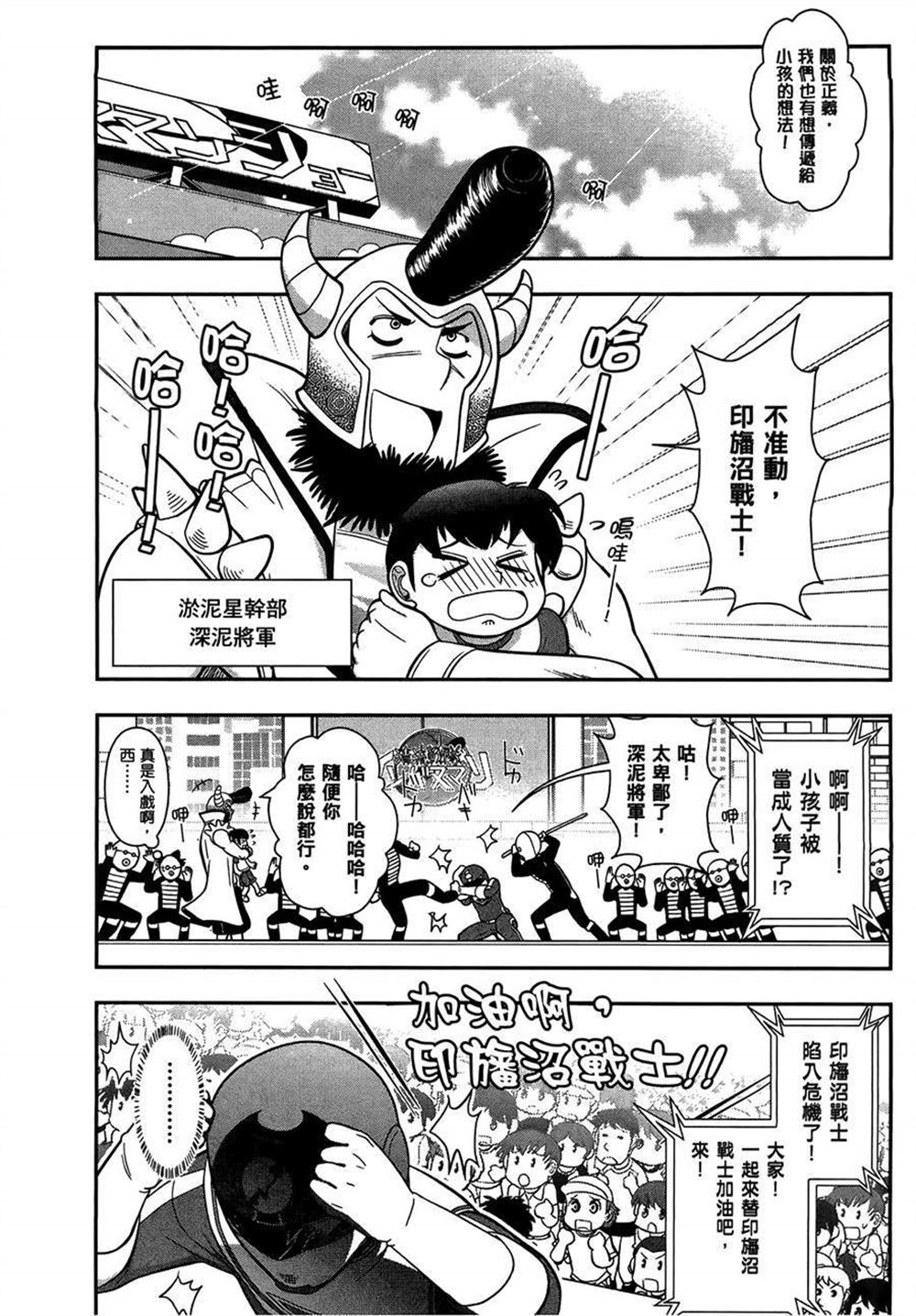 《武装少女学园》漫画最新章节第2卷免费下拉式在线观看章节第【114】张图片