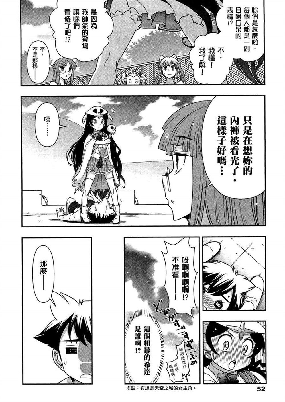 《武装少女学园》漫画最新章节第3卷免费下拉式在线观看章节第【56】张图片